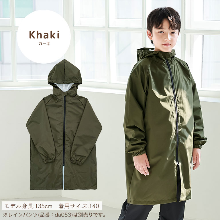 レインコート キッズ ランドセル対応 子供 入園入学 撥水 防水 女の子