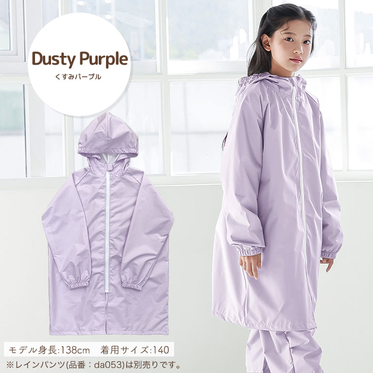 レインコート キッズ ランドセル対応 子供 入園入学 撥水 防水 女の子