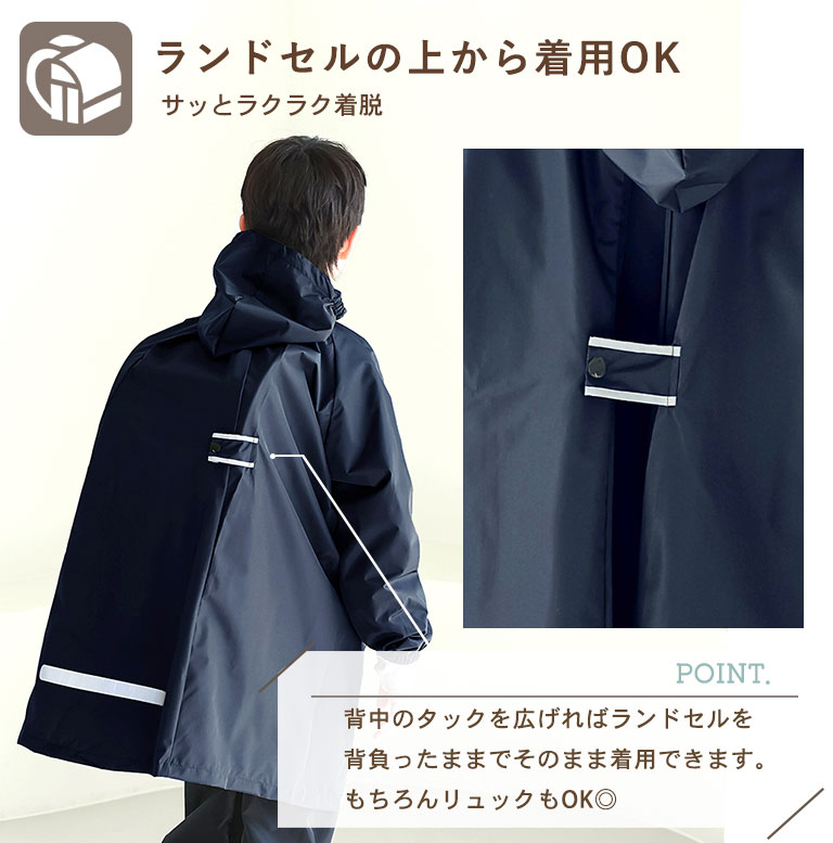 レインコート レインパンツ 2点セット ランドセル対応 子供 入園入学 撥水 防水 女の子 男の子 かわいい 雨具 幼稚園 小学生 130cm 140cm 150cm 160cm da052set |  | 20