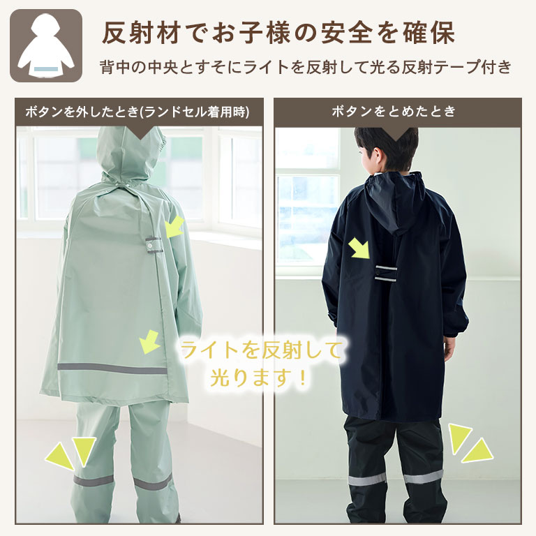 レインコート レインパンツ 2点セット ランドセル対応 子供 入園入学 撥水 防水 女の子 男の子 かわいい 雨具 幼稚園 小学生 130cm 140cm 150cm 160cm da052set |  | 22