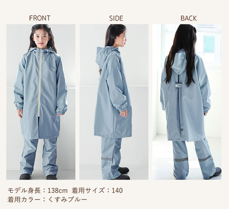 レインコート レインパンツ 2点セット ランドセル対応 子供 入園入学 撥水 防水 女の子 男の子 かわいい 雨具 幼稚園 小学生 130cm 140cm 150cm 160cm da052set |  | 29