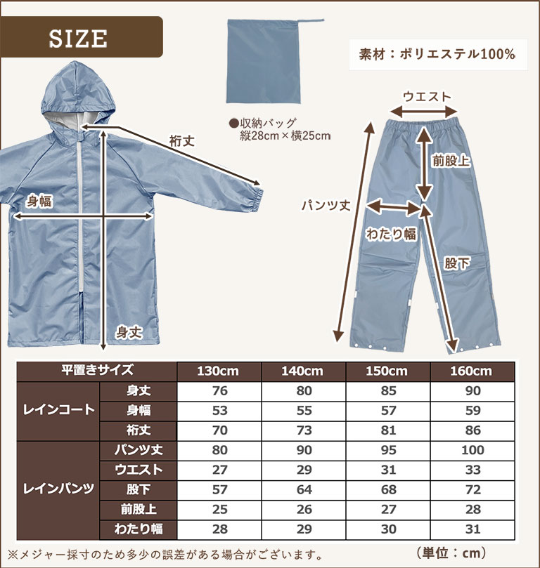 レインコート レインパンツ 2点セット ランドセル対応 子供 入園入学 撥水 防水 女の子 男の子 かわいい 雨具 幼稚園 小学生 130cm 140cm 150cm 160cm da052set |  | 32