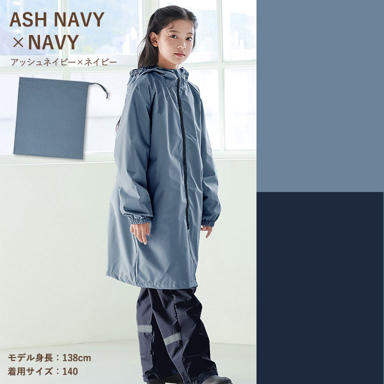 レインコート レインパンツ 2点セット ランドセル対応 子供 入園入学 撥水 防水 女の子 男の子 かわいい 雨具 幼稚園 小学生 130cm 140cm 150cm 160cm da052set |  | 04