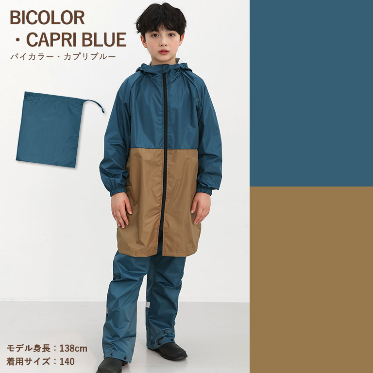 レインコート レインパンツ 2点セット ランドセル対応 子供 入園入学 撥水 防水 女の子 男の子 かわいい 雨具 幼稚園 小学生 130cm 140cm 150cm 160cm da052set |  | 11