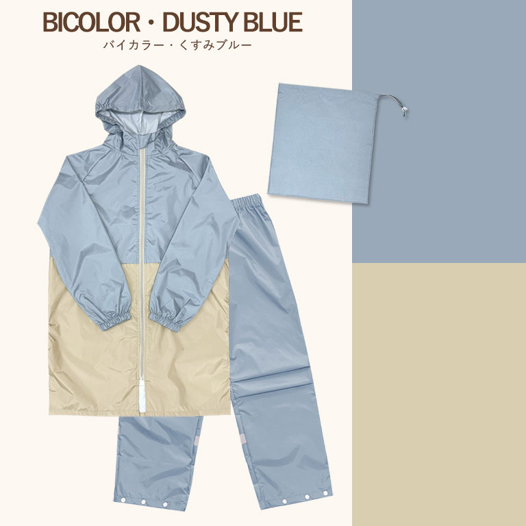 レインコート レインパンツ 2点セット ランドセル対応 子供 入園入学 撥水 防水 女の子 男の子 かわいい 雨具 幼稚園 小学生 130cm 140cm 150cm 160cm da052set |  | 12