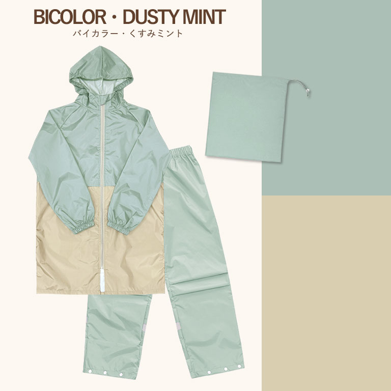 レインコート レインパンツ 2点セット ランドセル対応 子供 入園入学 撥水 防水 女の子 男の子 かわいい 雨具 幼稚園 小学生 130cm 140cm 150cm 160cm da052set |  | 13