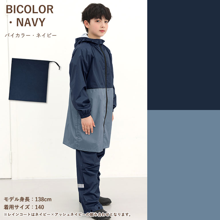 レインコート レインパンツ 2点セット ランドセル対応 子供 入園入学 撥水 防水 女の子 男の子 かわいい 雨具 幼稚園 小学生 130cm 140cm 150cm 160cm da052set |  | 09