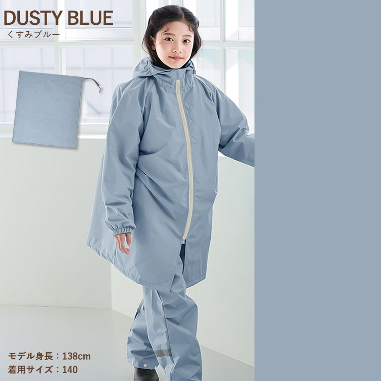 レインコート レインパンツ 2点セット ランドセル対応 子供 入園入学 撥水 防水 女の子 男の子 かわいい 雨具 幼稚園 小学生 130cm 140cm 150cm 160cm da052set |  | 02