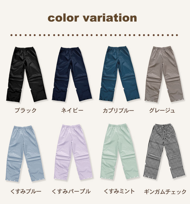 レインパンツ キッズ 子供 入園入学 撥水 防水 女の子 男の子 かわいい 雨具 小学生 収納バッグ付 反射材付き 130cm 140cm 150cm 160cm da053 |  | 20