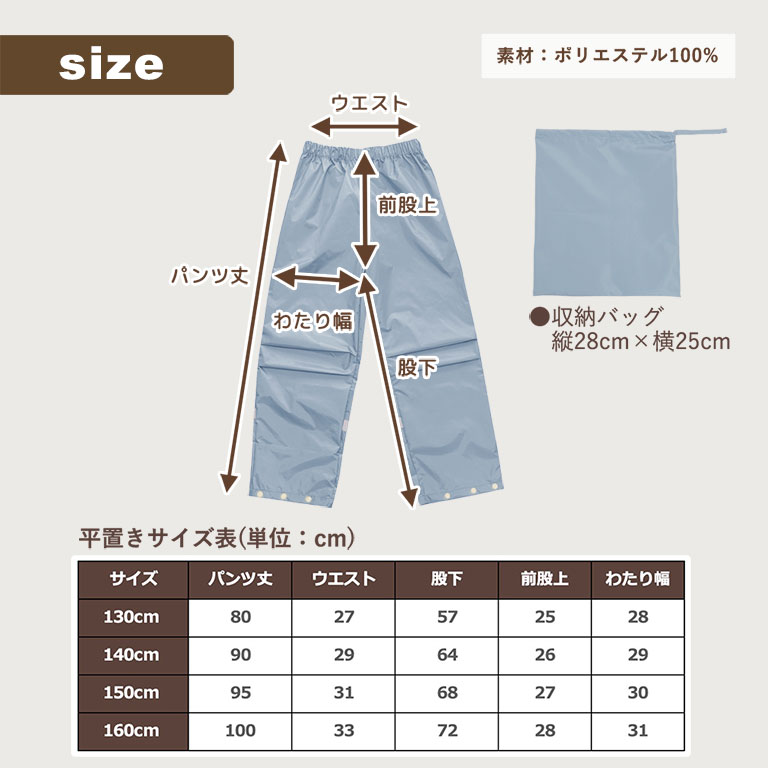 レインパンツ キッズ 子供 入園入学 撥水 防水 女の子 男の子 かわいい 雨具 小学生 収納バッグ付 反射材付き 130cm 140cm 150cm 160cm da053 |  | 21