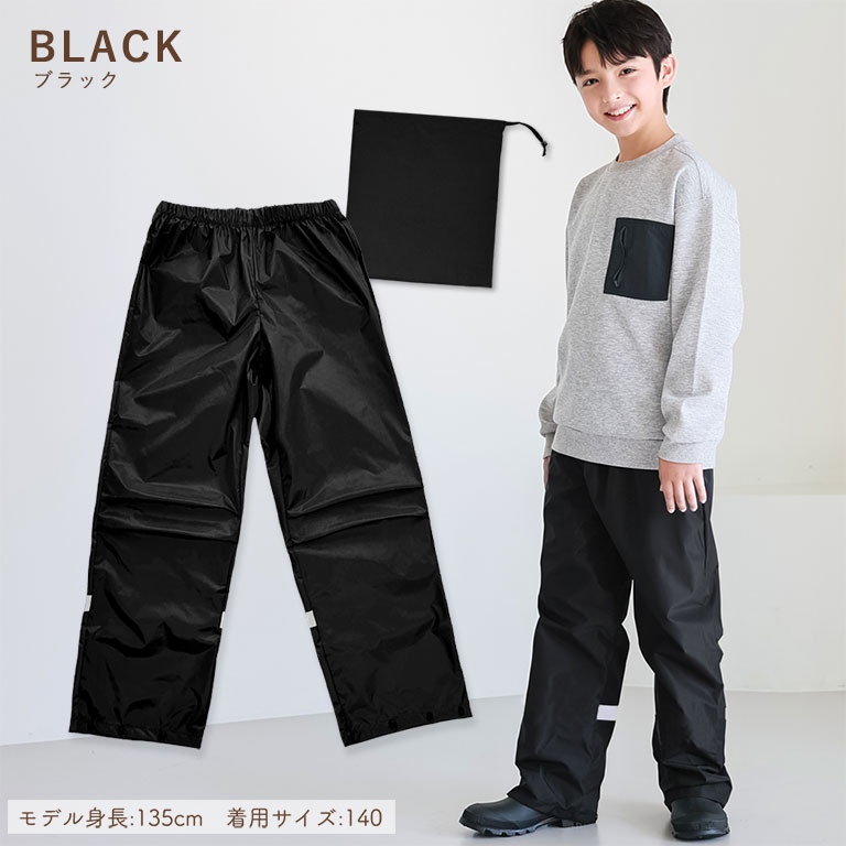 レインパンツ キッズ 子供 入園入学 撥水 防水 女の子 男の子 かわいい