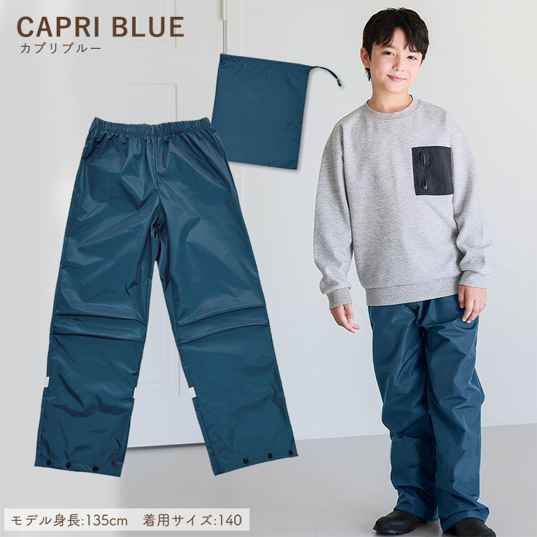 レインパンツ キッズ 子供 入園入学 撥水 防水 女の子 男の子 かわいい 雨具 小学生 収納バッグ付 反射材付き 130cm 140cm 150cm 160cm da053 |  | 06