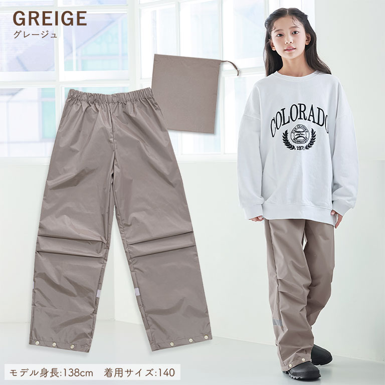 レインパンツ キッズ 子供 入園入学 撥水 防水 女の子 男の子 かわいい 雨具 小学生 収納バッグ付 反射材付き 130cm 140cm 150cm 160cm da053 |  | 07