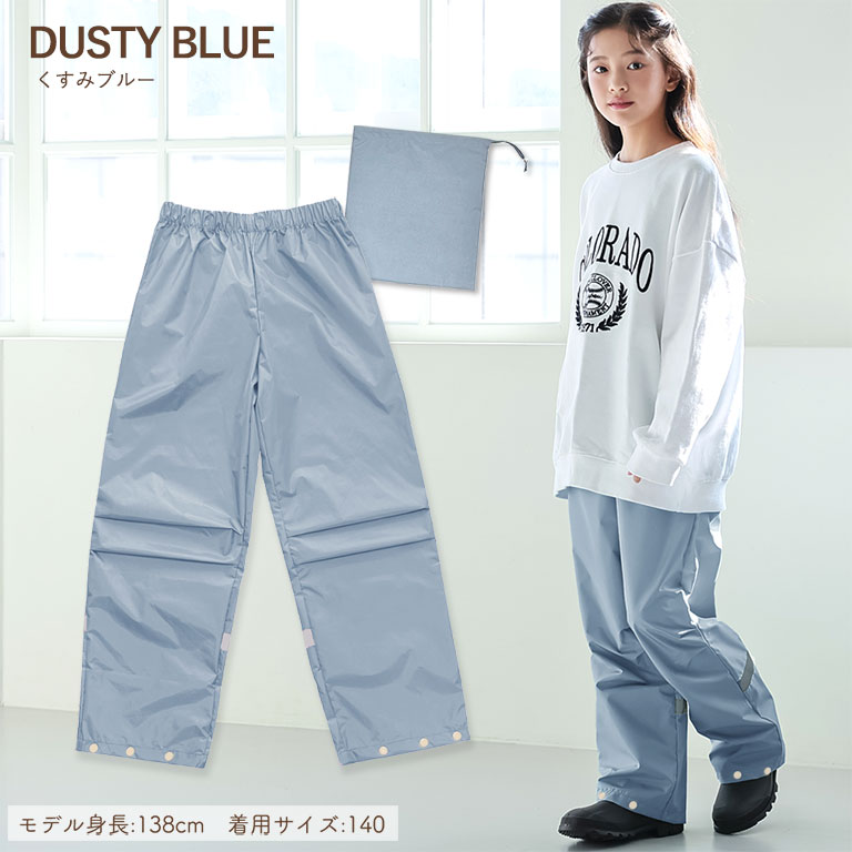 レインパンツ キッズ 子供 入園入学 撥水 防水 女の子 男の子 かわいい 雨具 小学生 収納バッグ付 反射材付き 130cm 140cm 150cm 160cm da053 |  | 03