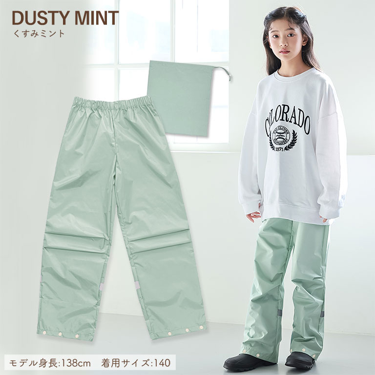 レインパンツ キッズ 子供 入園入学 撥水 防水 女の子 男の子 かわいい 雨具 小学生 収納バッグ付 反射材付き 130cm 140cm 150cm 160cm da053 |  | 05