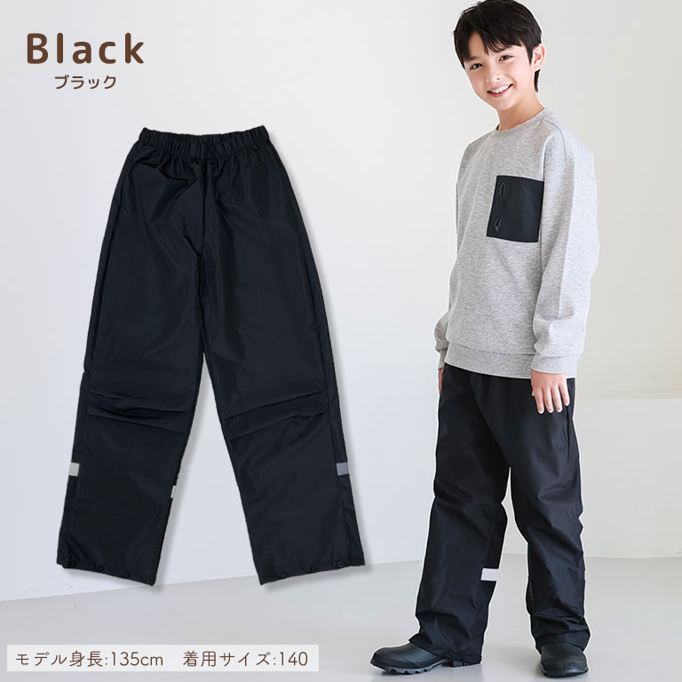 レインパンツ キッズ 子供 入園入学 撥水 防水 女の子 男の子 かわいい