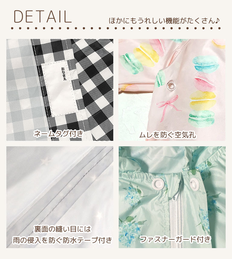 レインコート キッズ ランドセル対応 ファスナー付き 裏面防水TPU＋表面撥水のダブル効果 収納バッグ付き 防水  da058 |  | 21