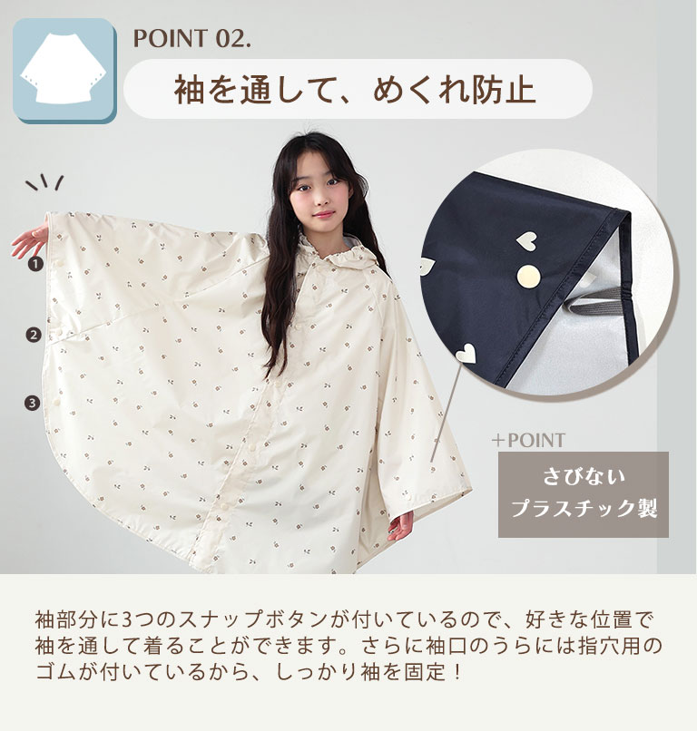 レインポンチョ キッズ 前開き 防水 撥水 男の子 女の子 かわいい おしゃれ 雨具 カッパ ポンチョ レインウェア 反射テープ付 通園 通学 入園入学 da065 |  | 22