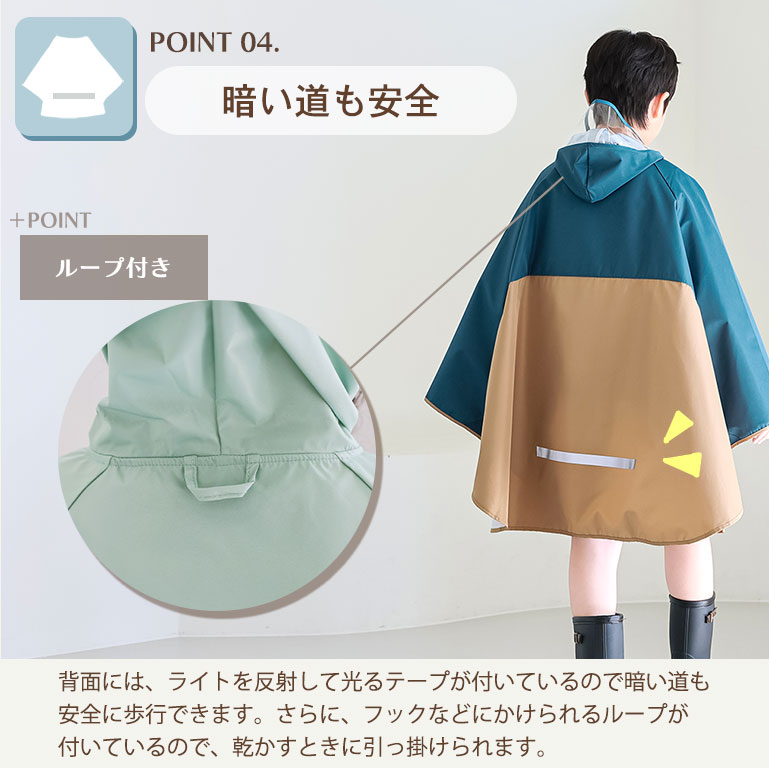 レインポンチョ キッズ 前開き 防水 撥水 男の子 女の子 かわいい おしゃれ 雨具 カッパ ポンチョ レインウェア 反射テープ付 通園 通学 入園入学 da065 |  | 24
