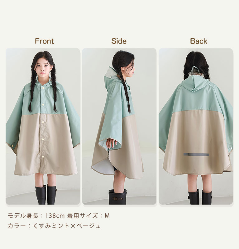 レインポンチョ キッズ 前開き 防水 撥水 男の子 女の子 かわいい おしゃれ 雨具 カッパ ポンチョ レインウェア 反射テープ付 通園 通学 入園入学 da065 |  | 28