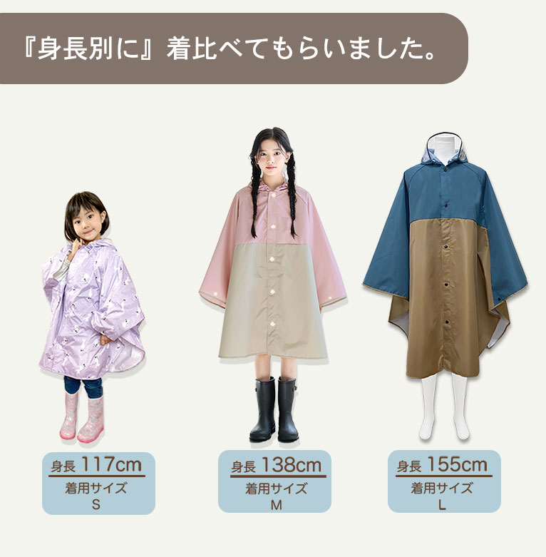 レインポンチョ キッズ 前開き 防水 撥水 男の子 女の子 かわいい おしゃれ 雨具 カッパ ポンチョ レインウェア 反射テープ付 通園 通学 入園入学 da065 |  | 29