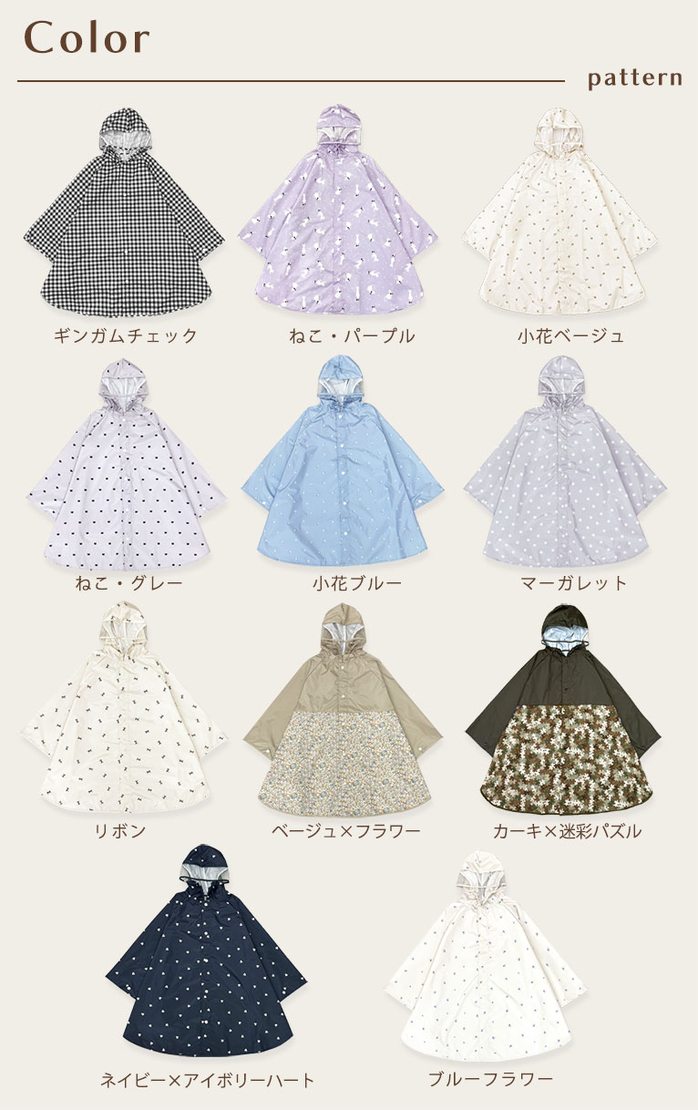 レインポンチョ キッズ 前開き 防水 撥水 男の子 女の子 かわいい おしゃれ 雨具 カッパ ポンチョ レインウェア 反射テープ付 通園 通学 入園入学 da065 |  | 30