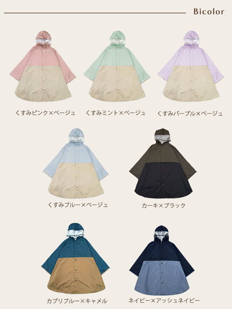 レインポンチョ キッズ 前開き 防水 撥水 男の子 女の子 かわいい おしゃれ 雨具 カッパ ポンチョ レインウェア 反射テープ付 通園 通学 入園入学 da065 |  | 31