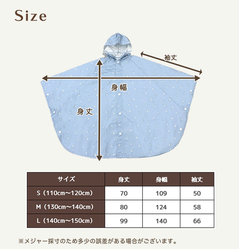 レインポンチョ キッズ 前開き 防水 撥水 男の子 女の子 かわいい おしゃれ 雨具 カッパ ポンチョ レインウェア 反射テープ付 通園 通学 入園入学 da065 |  | 32