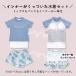 キッズ水着 セパレート 女の子 2点セット ショートパンツ Tシャツ 半袖 長袖 UVカット SPF50+ 130 140 150 160 170 ジュニア 水着セット ディアコロン dd002 関連画像1