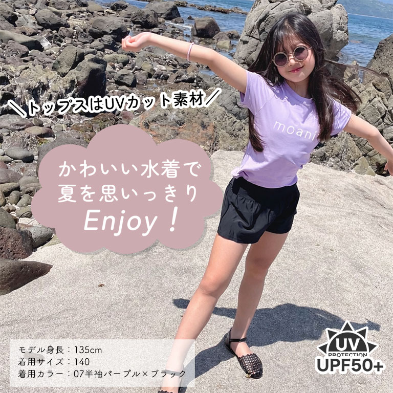 キッズ水着 セパレート 女の子 2点セット ショートパンツ Tシャツ 半袖 長袖 UVカット SPF50+ 130 140 150 160 170 ジュニア 水着セット ディアコロン dd002 関連画像3