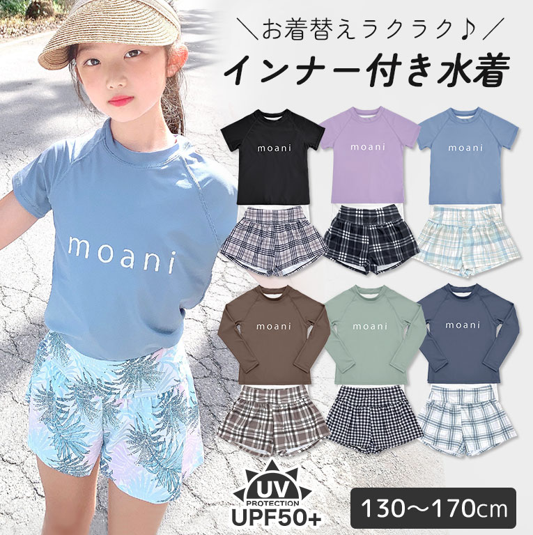 キッズ水着 セパレート 女の子 2点セット ショートパンツ Tシャツ 半袖 長袖 UVカット SPF50＋ かわいい おしゃれ 130 140 150 160 170 【送料無料】 dd002｜dearcologne