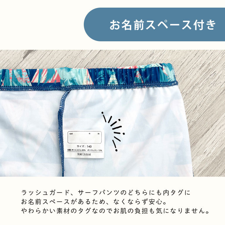 水着 上下セット 男の子 ジュニア のびのび 水着生地 UVカット