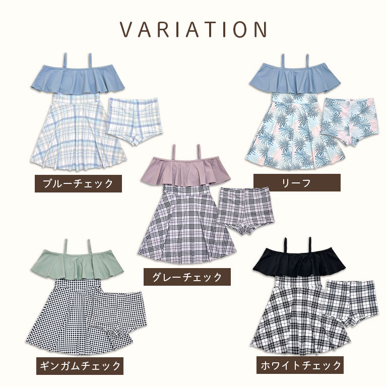 水着 子供 女の子 セパレート ワンピース 2way オフショル 2点セット