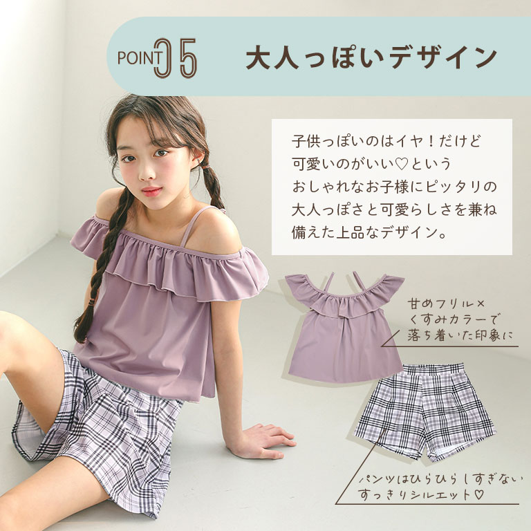 お腹をしまえる 2way 水着 上下セット 女の子 セパレート インナー付き