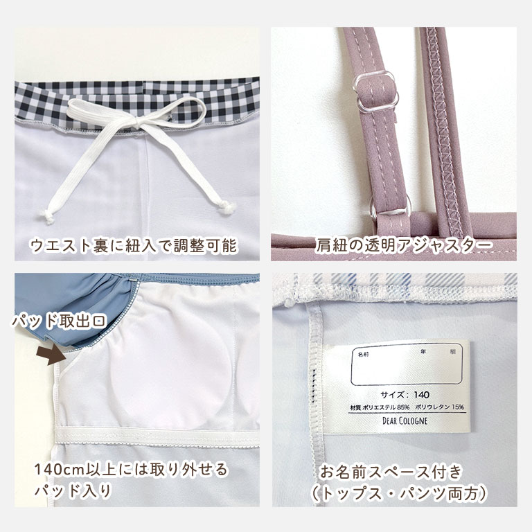 お腹をしまえる 2way 水着 上下セット 女の子 セパレート インナー付き