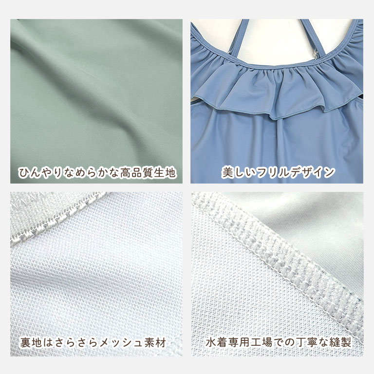 お腹をしまえる 2way 水着 上下セット 女の子 セパレート インナー付き