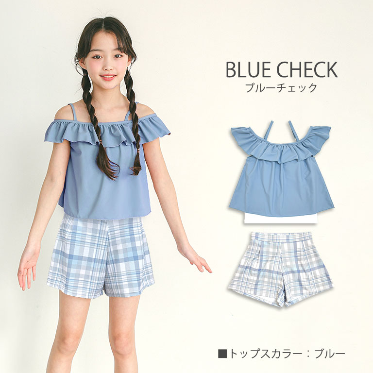 お腹をしまえる 2way 水着 上下セット 女の子 セパレート インナー付き