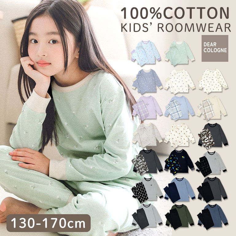 キッズ パジャマ 綿100% 男の子 女の子 長袖 薄手 子供 ルームウェア