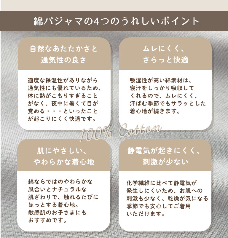 アウトレット 綿100% パジャマ キッズ 長袖 季節の変わり目に丁度いい 子供 女の子 男の子 ベビー ルームウェア dk002ot |  | 26