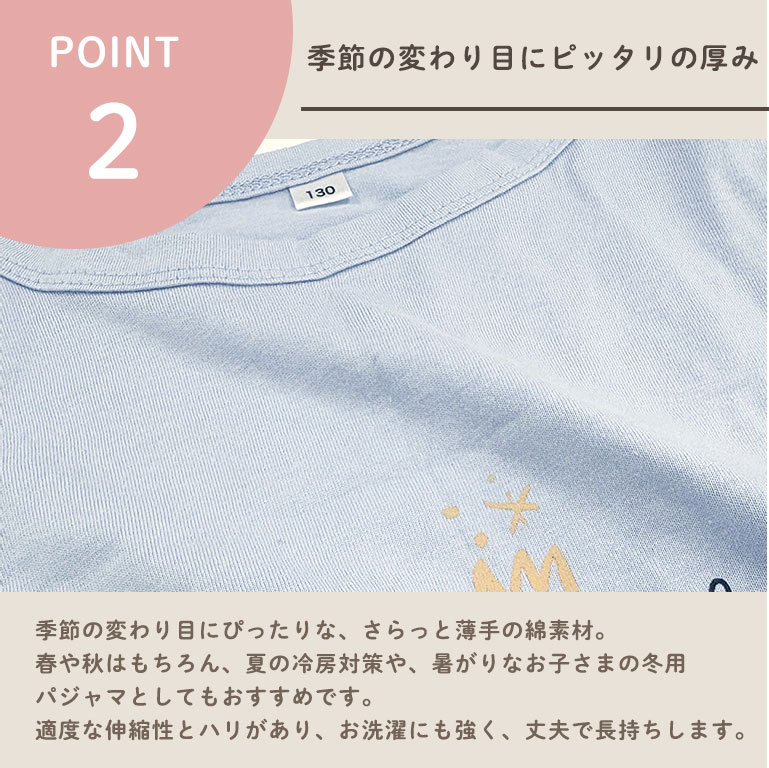 アウトレット 綿100% パジャマ キッズ 長袖 季節の変わり目に丁度いい 子供 女の子 男の子 ベビー ルームウェア dk002ot |  | 27