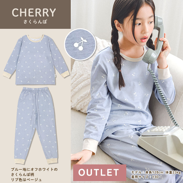 アウトレット 綿100% パジャマ キッズ 長袖 季節の変わり目に丁度いい 子供 女の子 男の子 ベビー ルームウェア dk002ot |  | 15