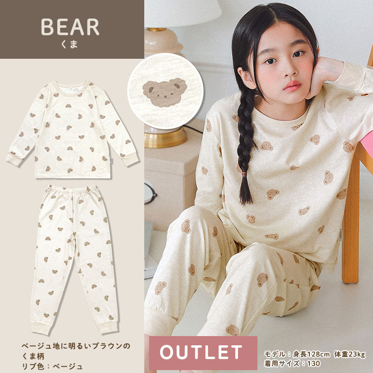 アウトレット 綿100% パジャマ キッズ 長袖 季節の変わり目に丁度いい 子供 女の子 男の子 ベビー ルームウェア dk002ot |  | 12