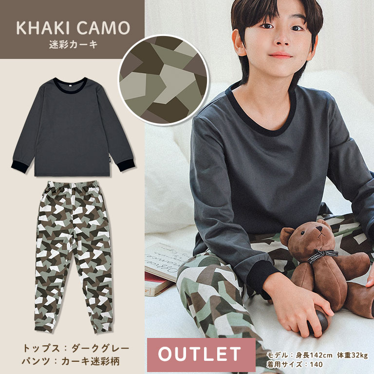 アウトレット 綿100% パジャマ キッズ 長袖 季節の変わり目に丁度いい 子供 女の子 男の子 ベビー ルームウェア dk002ot |  | 06