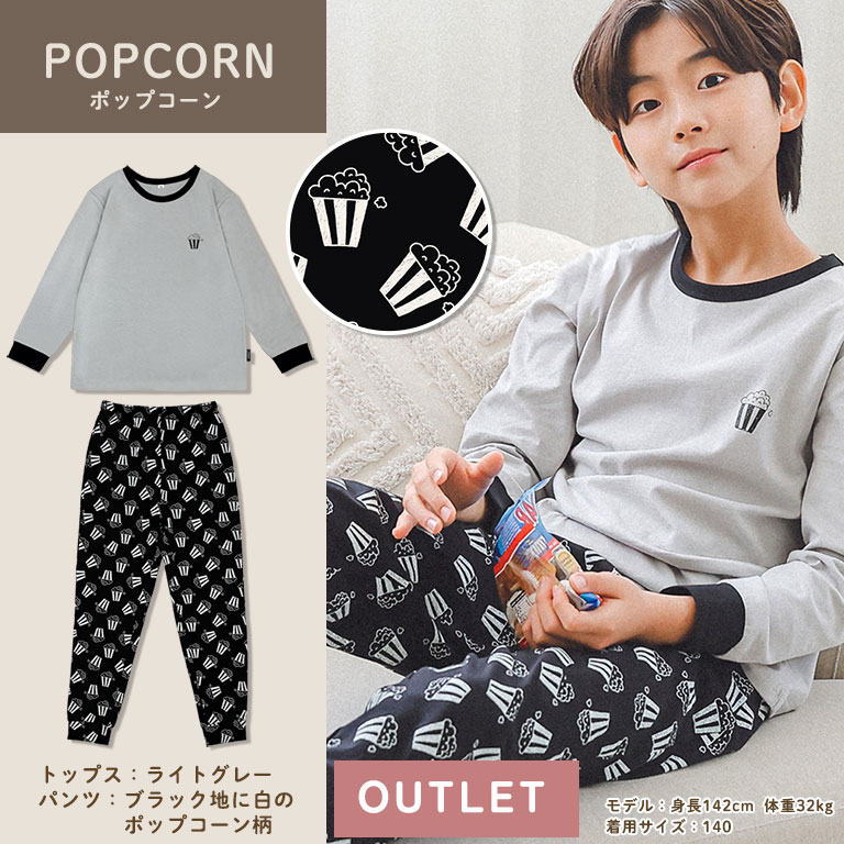 アウトレット 綿100% パジャマ キッズ 長袖 季節の変わり目に丁度いい 子供 女の子 男の子 ベビー ルームウェア dk002ot |  | 08