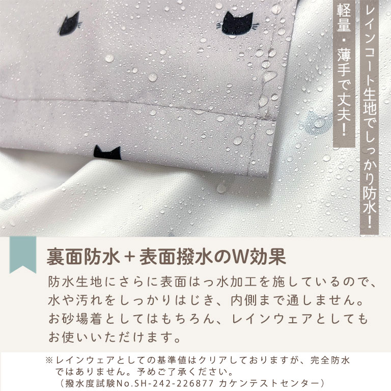 プレイウェア 長袖 子供 撥水 80 90 100 レインコート 遊び着 砂場着 ベビー キッズ 男の子 女の子 かわいい 水遊び dk049 |  | 38