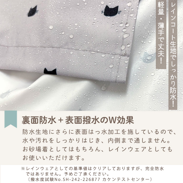 プレイウェア 長袖 子供 撥水 80 90 100 レインコート 遊び着 砂場着 ベビー キッズ 男の子 女の子 かわいい 水遊び dk049 |  | 27