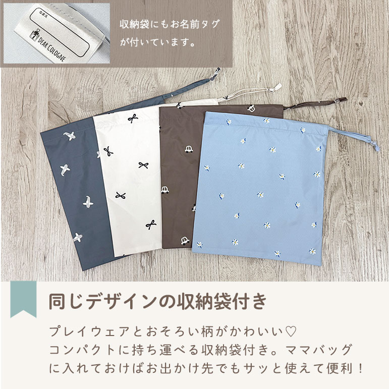 プレイウェア 長袖 子供 撥水 80 90 100 レインコート 遊び着 砂場着 ベビー キッズ 男の子 女の子 かわいい 水遊び dk049 |  | 31