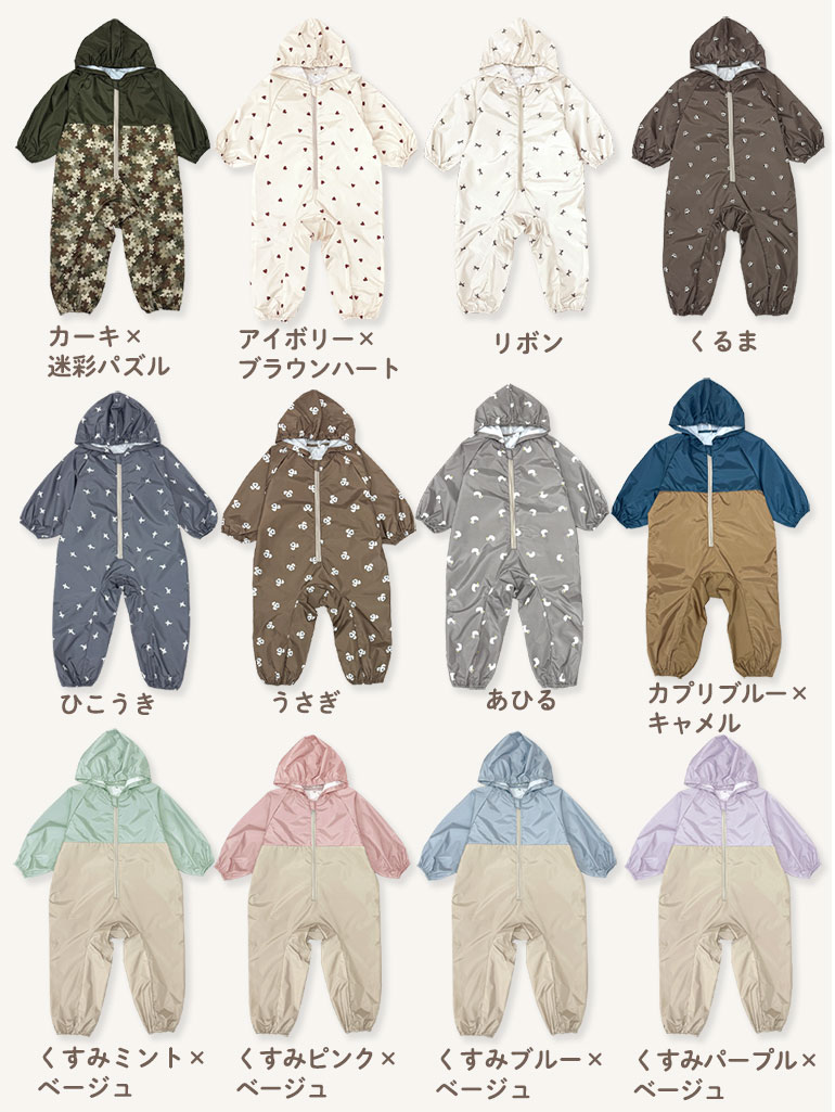 プレイウェア 長袖 子供 撥水 80 90 100 レインコート 遊び着 砂場着 ベビー キッズ 男の子 女の子 かわいい 水遊び dk049 |  | 34