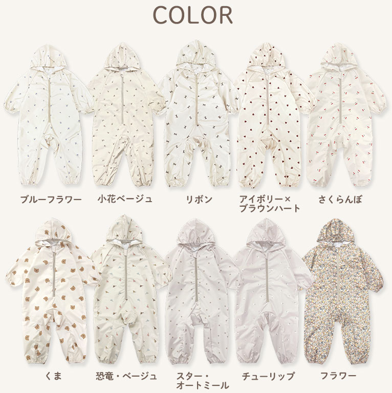 プレイウェア 長袖 子供 撥水 80 90 100 レインコート 遊び着 砂場着 ベビー キッズ 男の子 女の子 かわいい 水遊び dk049 |  | 46
