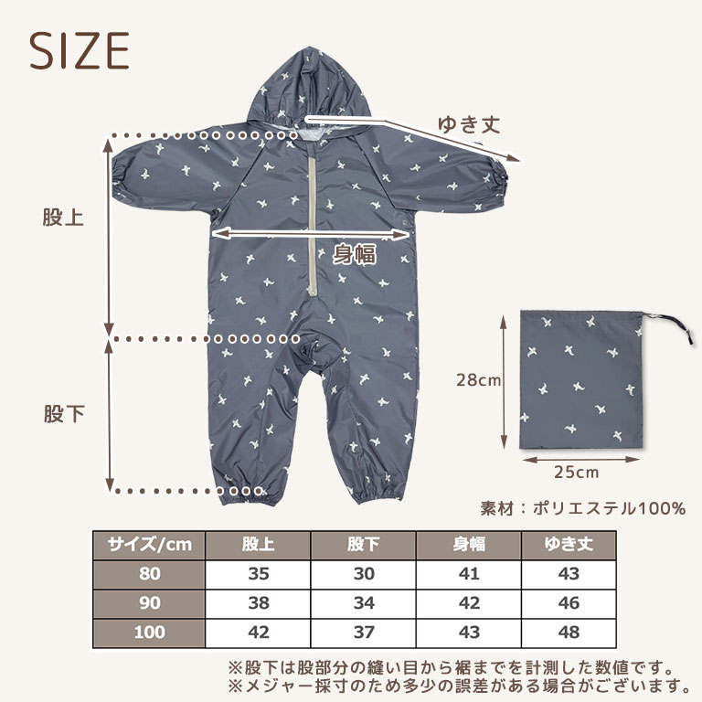 プレイウェア 長袖 子供 撥水 80 90 100 レインコート 遊び着 砂場着 ベビー キッズ 男の子 女の子 かわいい 水遊び dk049 |  | 36
